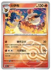 Flareon