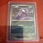 Grimer