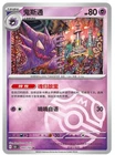 Haunter
