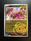Hitmonchan