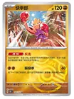 Hitmonchan