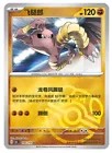 Hitmonlee