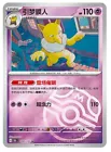 Hypno