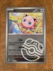 Dewgong