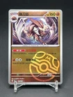 Kabutops