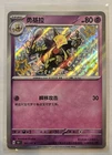 Kadabra