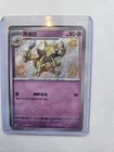 Kadabra