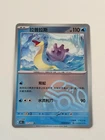 Lapras