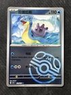 Lapras