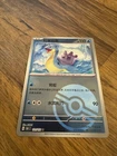 Lapras