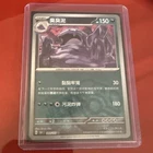 Muk