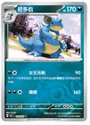 Nidoqueen
