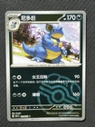Nidoqueen