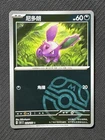 Ivysaur