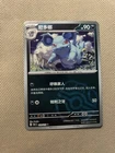 Nidorino