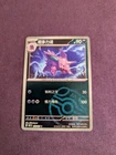 Nidorino