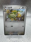 Pidgeotto