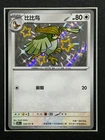 Pidgeotto