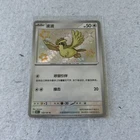 Pidgey