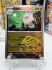 Primeape
