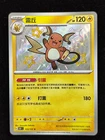 Starmie