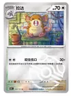 Raticate