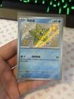 Staryu