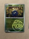 Tangela