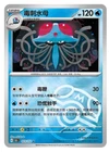 Tentacruel
