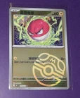 Voltorb