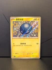 Voltorb