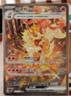Arcanine