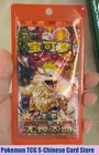 Booster Pack
