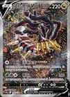 Duraludon V