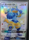 Lucario