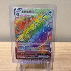 Blastoise EX