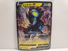 Luxray V