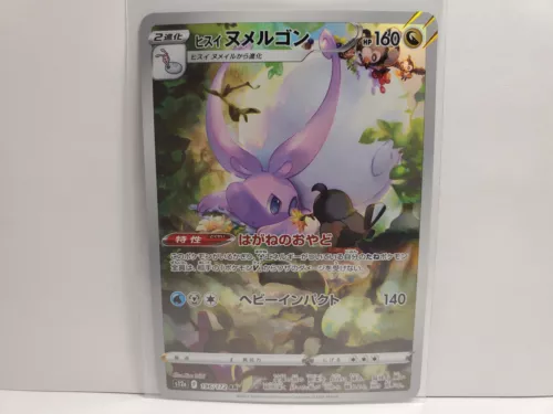 Goomy