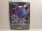 Sableye V