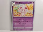 Alcremie