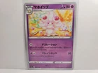 Alcremie