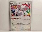 Cinccino