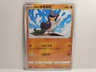 Galarian Farfetch'd