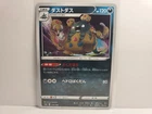 Garbodor