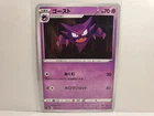 Haunter
