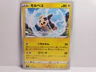 Morpeko