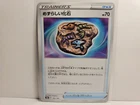 Rare Fossil