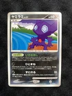 Sableye V