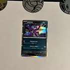 Sableye
