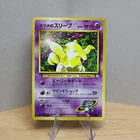 Drowzee